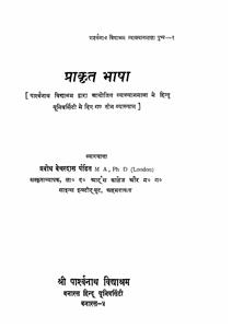 Prakrit Bhaasha