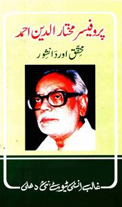 Prof. Mukhtaruddin Ahmed Muhaqqiq Aur Danishwar