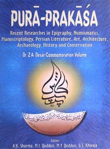 Pura Prakasha