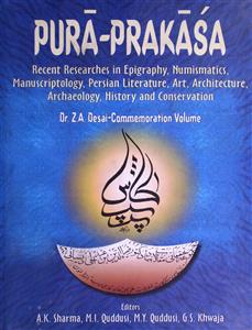 Pura Prakasha