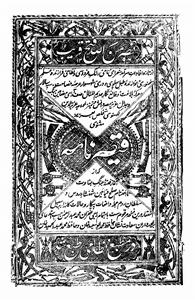 Qaisar Nama