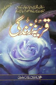 qarina-e-zindagi
