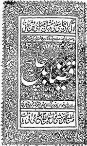 Qasaid-e-Badr-Chach