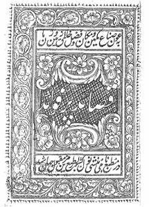 Qasaid-e-Pur Fawaid