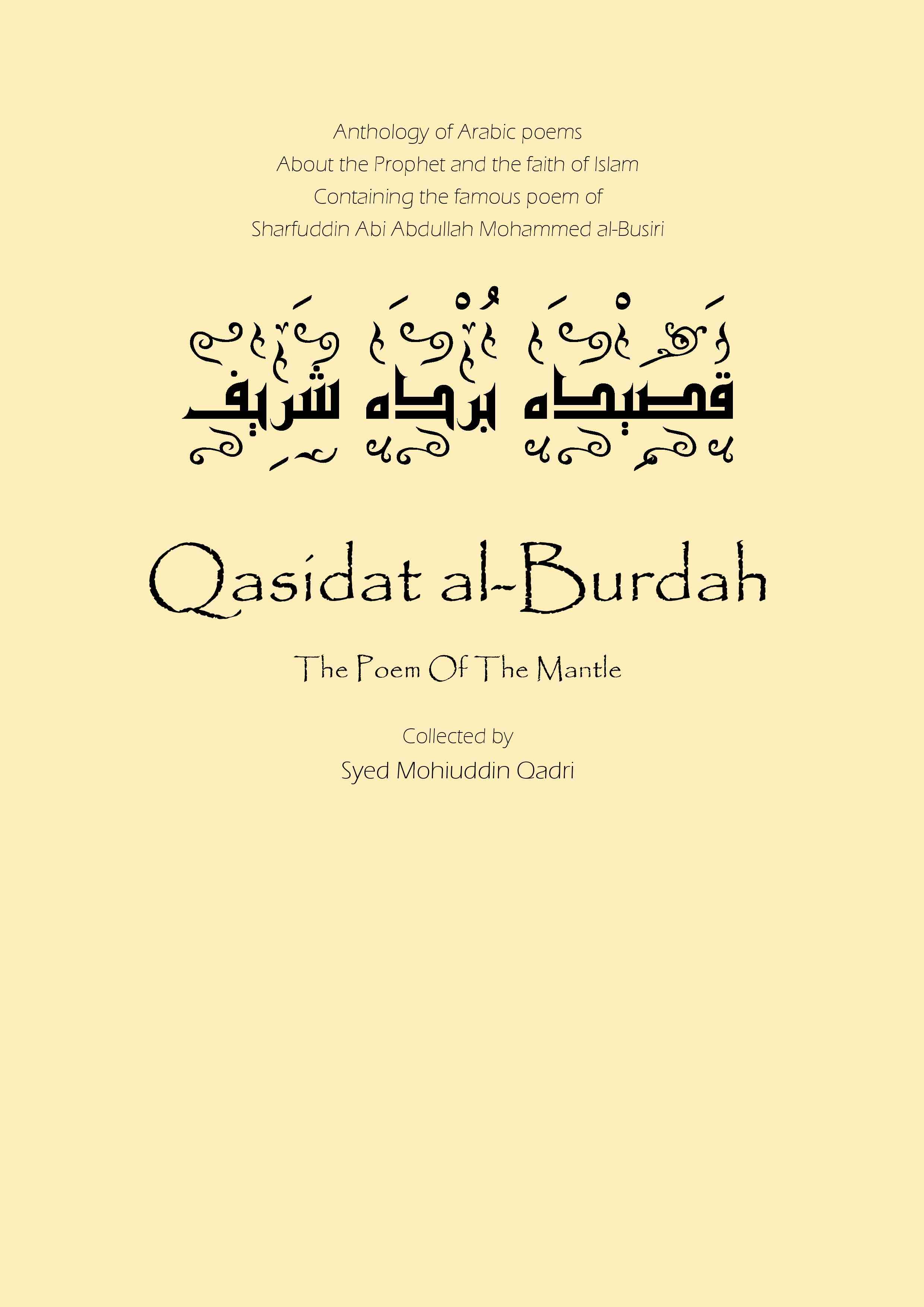 qaseeda-e-burda shareef
