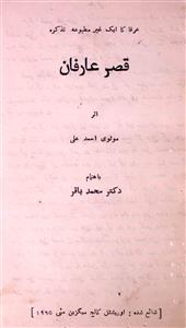 Qasr-e-Aarifan