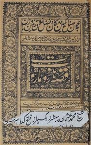 Qissa Haroot-o-Maroot