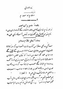 qissa khusrawan-e-ajam