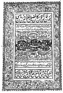 Qissa Othello