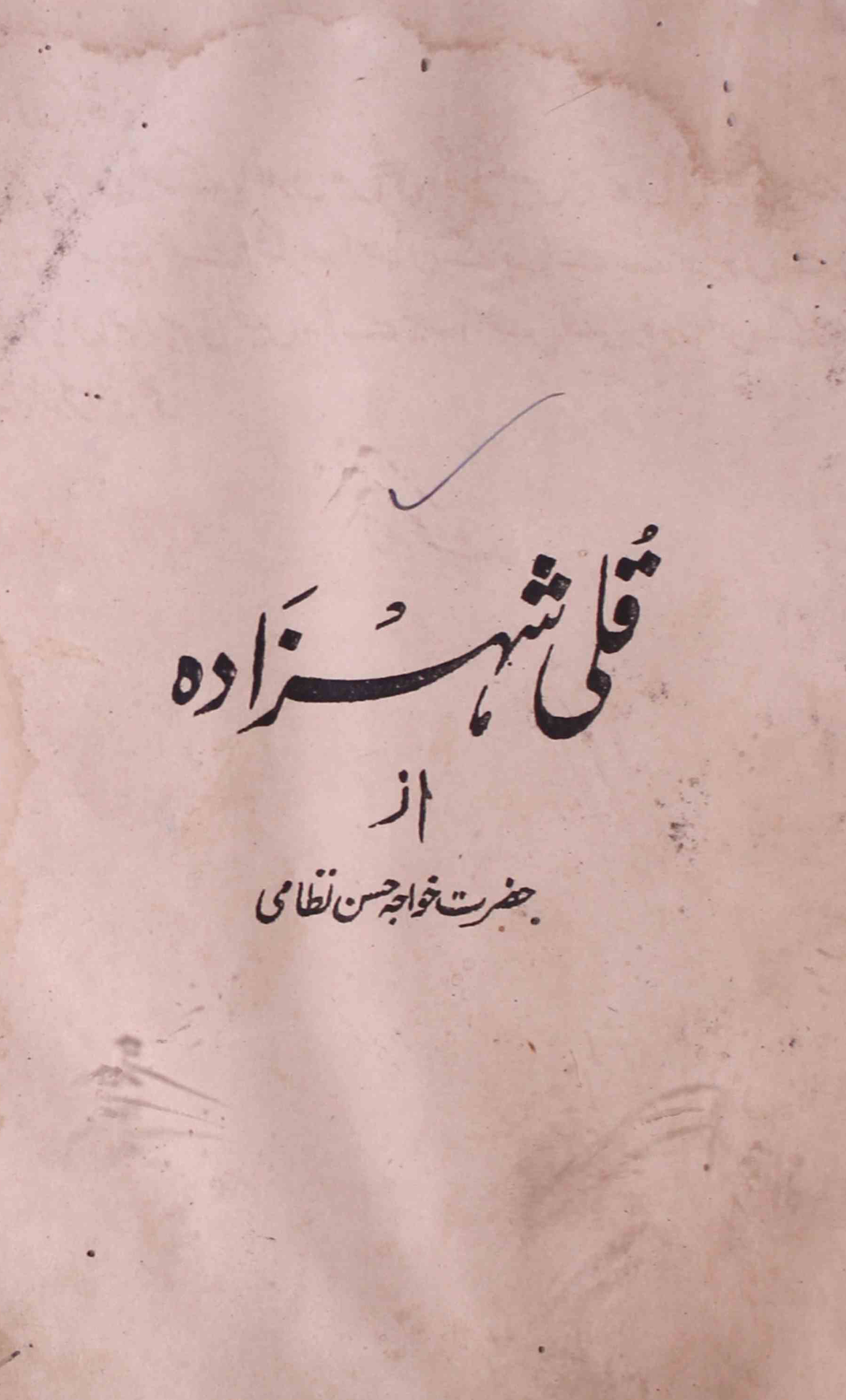 Quli Shahzada
