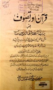 Quran Aur Tasawwuf
