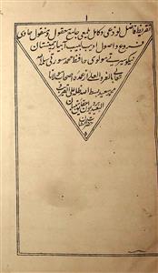 qustasul-balagha