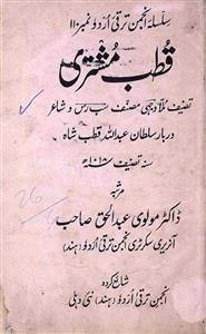 qutub mushtari