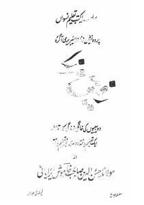 rafeeq mirza