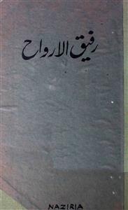 Rafeeq-ul-Arwah