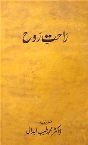 Rahat-e-Rooh