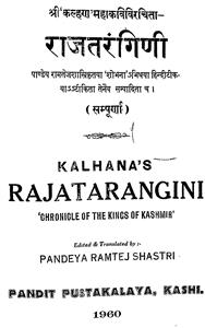 Rajtarangini