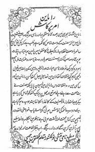 رامائن امر پرکاش