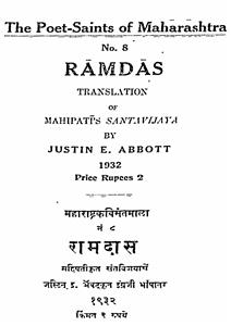 Ramdas