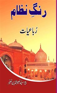 rang-e-nizam