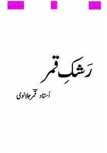 Rashk-e-Qamar