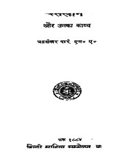 Raskhan Aur Unka Kavya