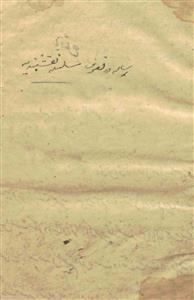 Resala-e-Tasawwuf Silsila-e- Naqshbandiya