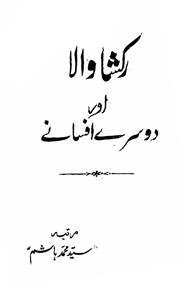 Rikshaw Wala Aur Dusre Afsane