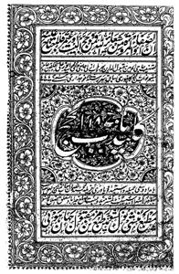Risala Ahkam-e-Haj