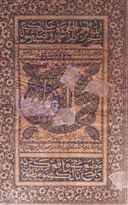 Risala-e-Asrar
