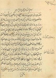 risala-e-hamidani