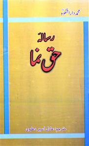 risala-e-haq numa