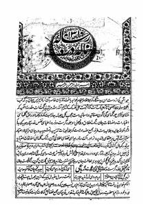 risala nala-e-dard