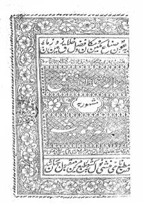 Risala Nishatul Ishq