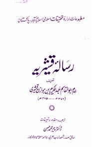 Risala Qushairiya