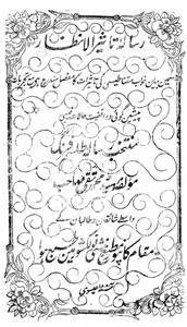 Risala Taseer-ul-Anzaar