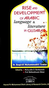 Rise And Development Of Arabic Language & Literature In Gujarat