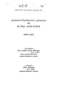 ritikavya men nari ki mansikta ka chittran