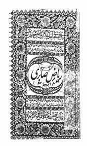 ریاض صابری