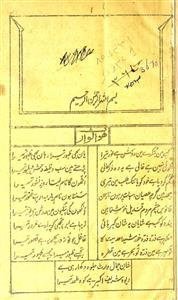 riyaz-e-akbar