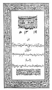 Riyaz-e-Shadab
