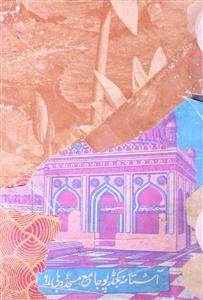 Rooh-e-tasawwuf