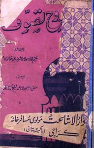 Rooh-e-Tasawwuf