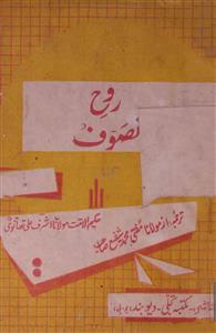 Rooh-e-Tasawwuf