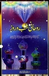 Roohani Shab-o-Roz