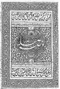 Rozat-us-Safa
