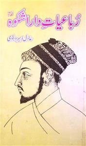 rubaiyat-e-dara shikoh