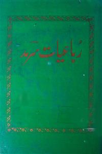 Rubaiyat-e-Sarmad