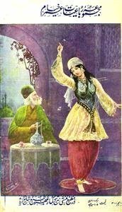 Rubaiyat-e-Umar Khayyam