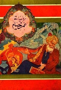 Rubaiyat-e-Umar Khayyam